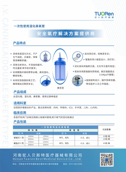 驼人 一次性使用吸氧管 Ⅲ型-150mL-双孔型成人