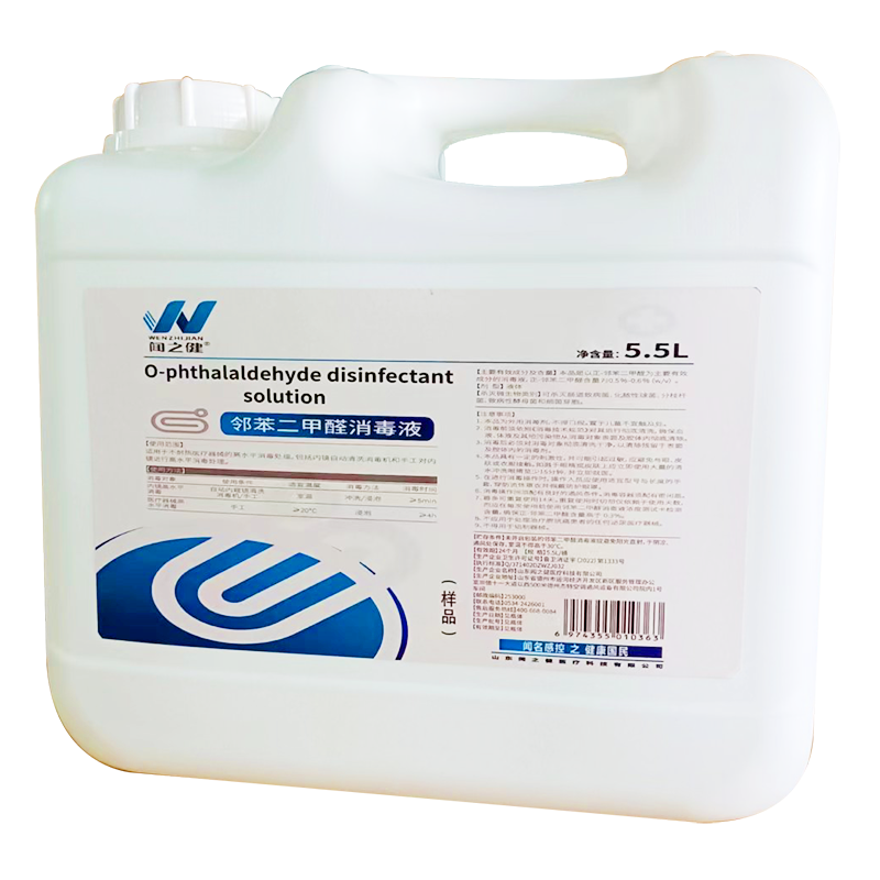 闻之健®邻苯二甲醛消毒液 5.5L/桶