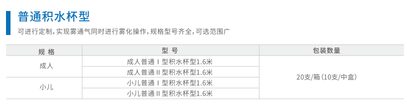 驼人 一次性使用麻醉呼吸管路组件 普通积水杯I型 成人(1.6m)