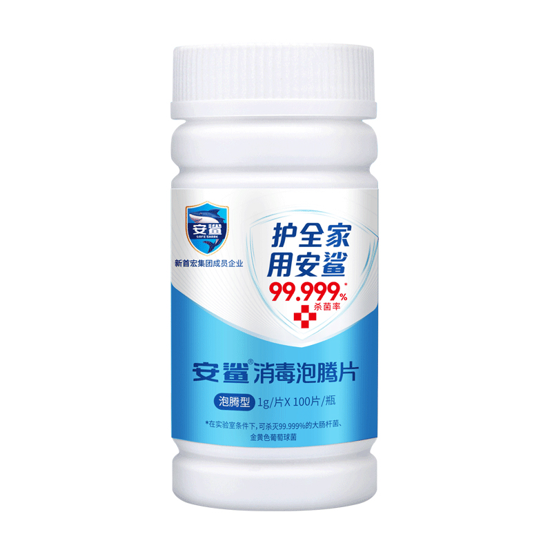 安鲨®消毒泡腾片 片剂/1g/片*100片/瓶