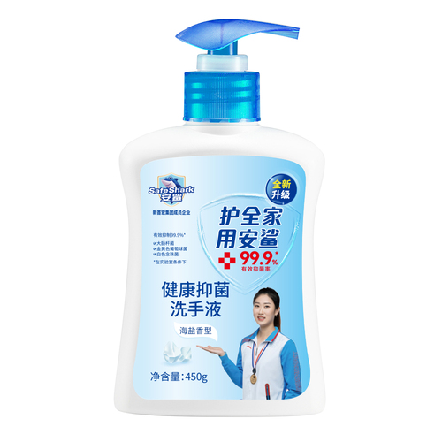 安鲨®抑菌洗手液 液体/450ml (海盐香型)