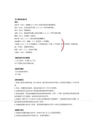 希森美康 尿液分析试纸条(干化学法) 尿十一项试纸条:100条/瓶