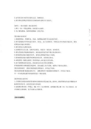 希森美康 尿液分析试纸条(干化学法) 尿十一项试纸条:100条/瓶