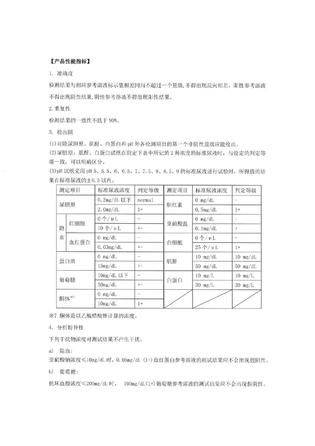 希森美康 尿液分析试纸条(干化学法) 尿十一项试纸条:100条/瓶