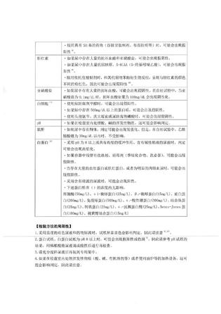 希森美康 尿液分析试纸条(干化学法) 尿十一项试纸条:100条/瓶