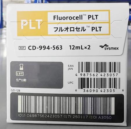 希森美康 血细胞分析用染色液 Fluorocell PLT 12ml*2