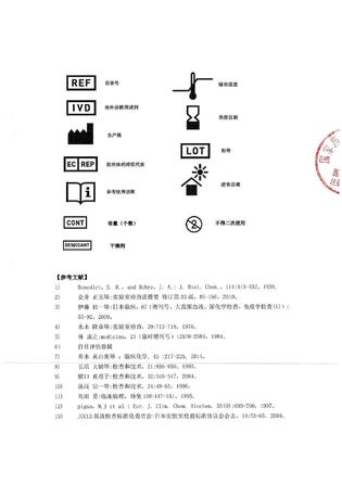 希森美康 尿液分析试纸条(干化学法) 尿十一项试纸条:100条/瓶