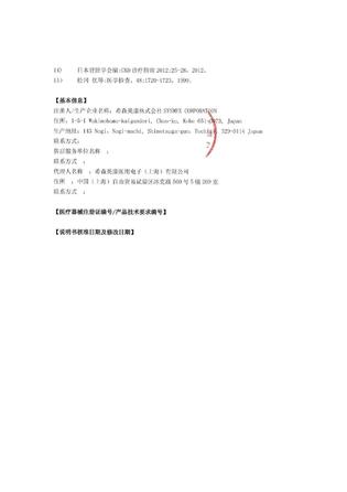 希森美康 尿液分析试纸条(干化学法) 尿十一项试纸条:100条/瓶
