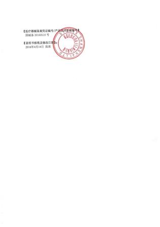 希森美康 血细胞分析用染色液 Fluorocell WDF 42mL×2