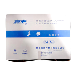 鼻镜 /