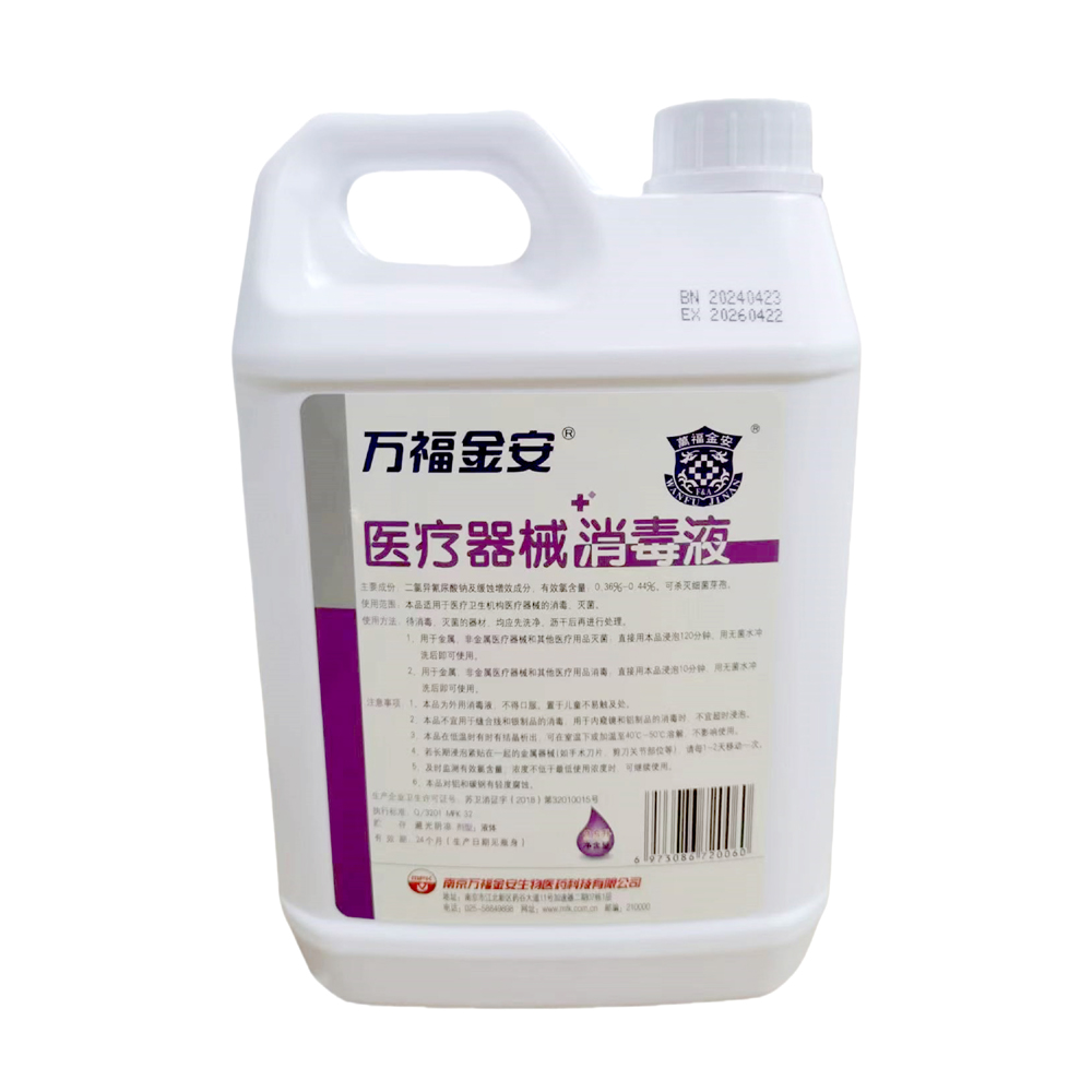 南京万福金安万福金安®医疗器械消毒液 2.5L/瓶