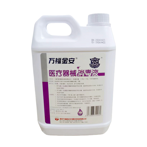 万福金安®医疗器械消毒液 2.5L/瓶