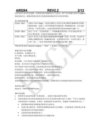 贝克曼 人绒毛膜促性腺激素及β亚单位(HCG+βHCG)测定试剂盒(化学发光法) 2×50测试/盒