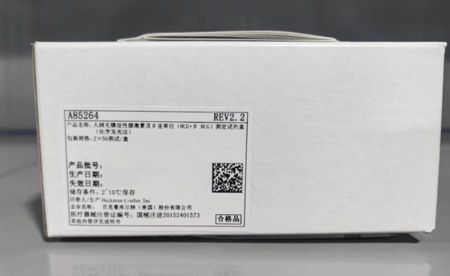 贝克曼人绒毛膜促性腺激素及β亚单位(HCG+βHCG)测定试剂盒(化学发光法) 2×50测试/盒