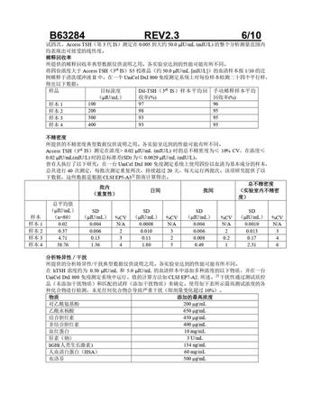 贝克曼 促甲状腺激素测定试剂盒(化学发光法) 2×100测试/盒