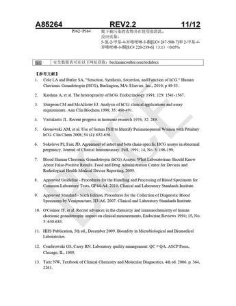 贝克曼 人绒毛膜促性腺激素及β亚单位(HCG+βHCG)测定试剂盒(化学发光法) 2×50测试/盒