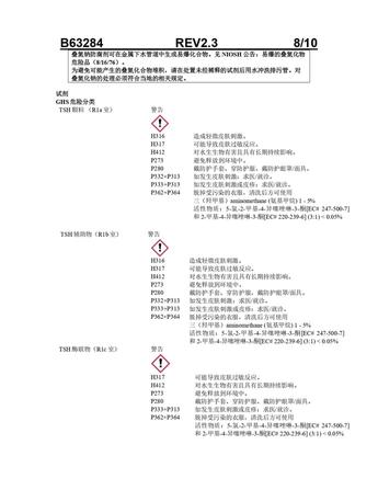 贝克曼 促甲状腺激素测定试剂盒(化学发光法) 2×100测试/盒