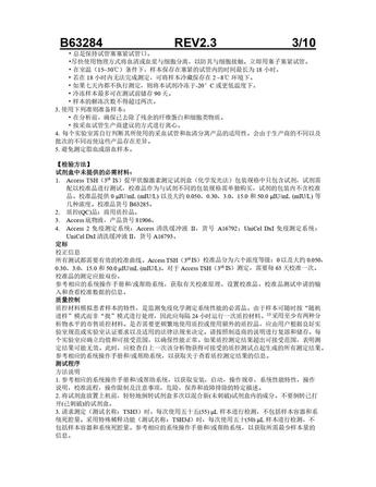 贝克曼 促甲状腺激素测定试剂盒(化学发光法) 2×100测试/盒