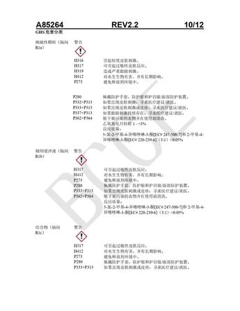 贝克曼 人绒毛膜促性腺激素及β亚单位(HCG+βHCG)测定试剂盒(化学发光法) 2×50测试/盒
