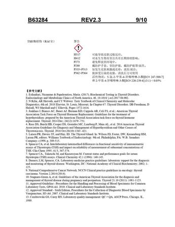 贝克曼 促甲状腺激素测定试剂盒(化学发光法) 2×100测试/盒