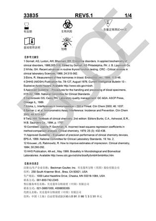 贝克曼 总三碘甲状腺原氨酸校准品 校准品0(S0)-校准品5(S5):4.0mL/瓶