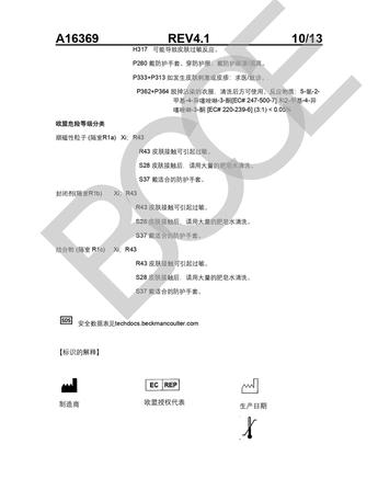 贝克曼 白介素6测定试剂盒(化学发光法) 2 × 50个测试/盒