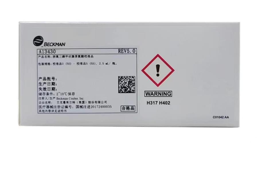 游离三碘甲状腺原氨酸校准品 校准品0(S0)-校准品5(S5),2.5mL/瓶