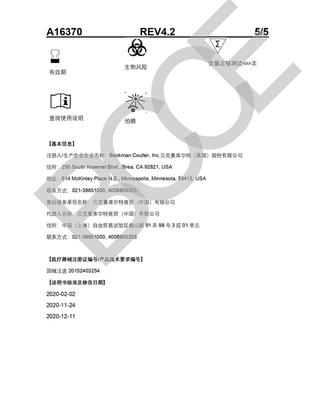 贝克曼 白介素6校准品 校准品0(S0),4.0mL/瓶;校准品1(S1)-校准品5(S5),2.5mL/瓶