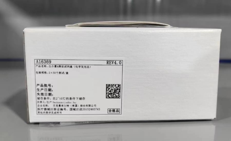 贝克曼白介素6测定试剂盒(化学发光法) 2 × 50个测试/盒