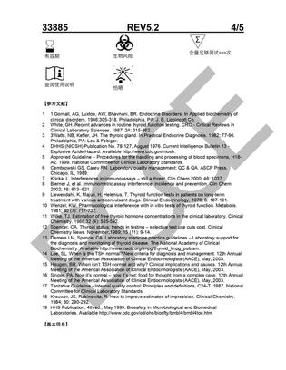 贝克曼 游离甲状腺素校准品 校准品0(S0)-校准品5(S5),2.5mL/瓶