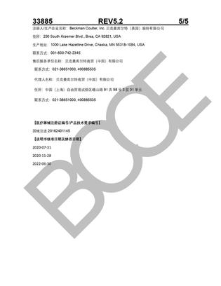 贝克曼 游离甲状腺素校准品 校准品0(S0)-校准品5(S5),2.5mL/瓶