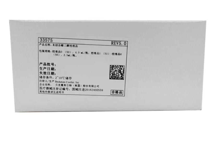 贝克曼未结合雌三醇校准品 校准品0(S0),4.0mL/瓶;校准品1(S1)-校准品6(S6),2.5mL/瓶