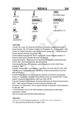 贝克曼 总甲状腺素校准品 校准品0(S0)-校准品5(S5),4.0mL/瓶/水平
