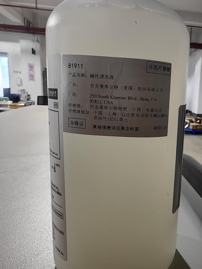 贝克曼碱性清洗液 1L