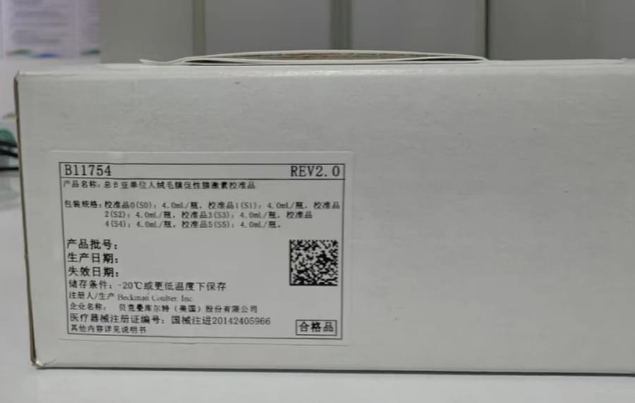 贝克曼总β亚单位人绒毛膜促性腺激素校准品 校准品0(S0):4.0mL/瓶,校准品1(S1):4.0mL/瓶,校准品2(S2):4.0mL/瓶,校准品3(S3):4.0mL/瓶,校准品4(S4):4.0mL/瓶,校准品5(S5):4.0mL/瓶