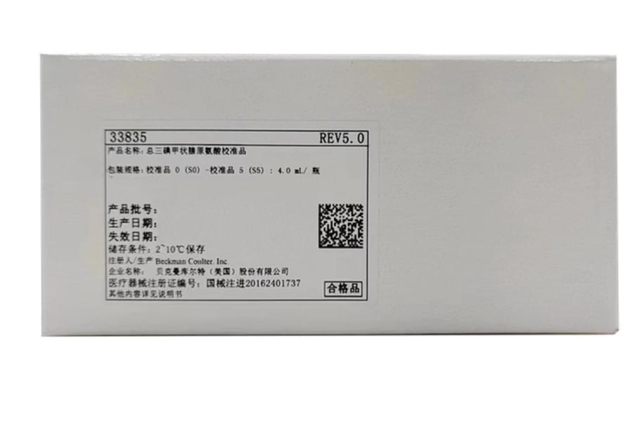 贝克曼总三碘甲状腺原氨酸校准品 校准品0(S0)-校准品5(S5):4.0mL/瓶
