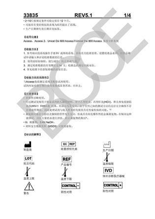 贝克曼 总三碘甲状腺原氨酸校准品 校准品0(S0)-校准品5(S5):4.0mL/瓶