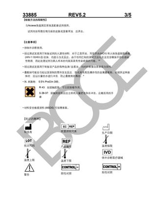 贝克曼 游离甲状腺素校准品 校准品0(S0)-校准品5(S5),2.5mL/瓶