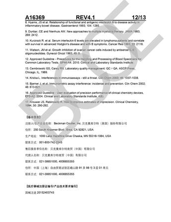贝克曼 白介素6测定试剂盒(化学发光法) 2 × 50个测试/盒