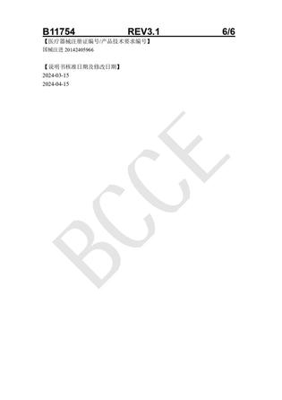 贝克曼 总β亚单位人绒毛膜促性腺激素校准品 校准品0(S0):4.0mL/瓶,校准品1(S1):4.0mL/瓶,校准品2(S2):4.0mL/瓶,校准品3(S3):4.0mL/瓶,校准品4(S4):4.0mL/瓶,校准品5(S5):4.0mL/瓶