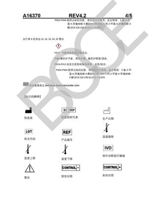 贝克曼 白介素6校准品 校准品0(S0),4.0mL/瓶;校准品1(S1)-校准品5(S5),2.5mL/瓶
