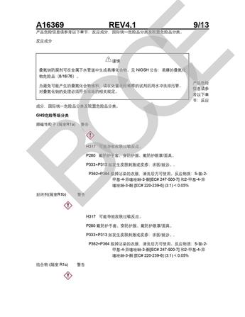 贝克曼 白介素6测定试剂盒(化学发光法) 2 × 50个测试/盒