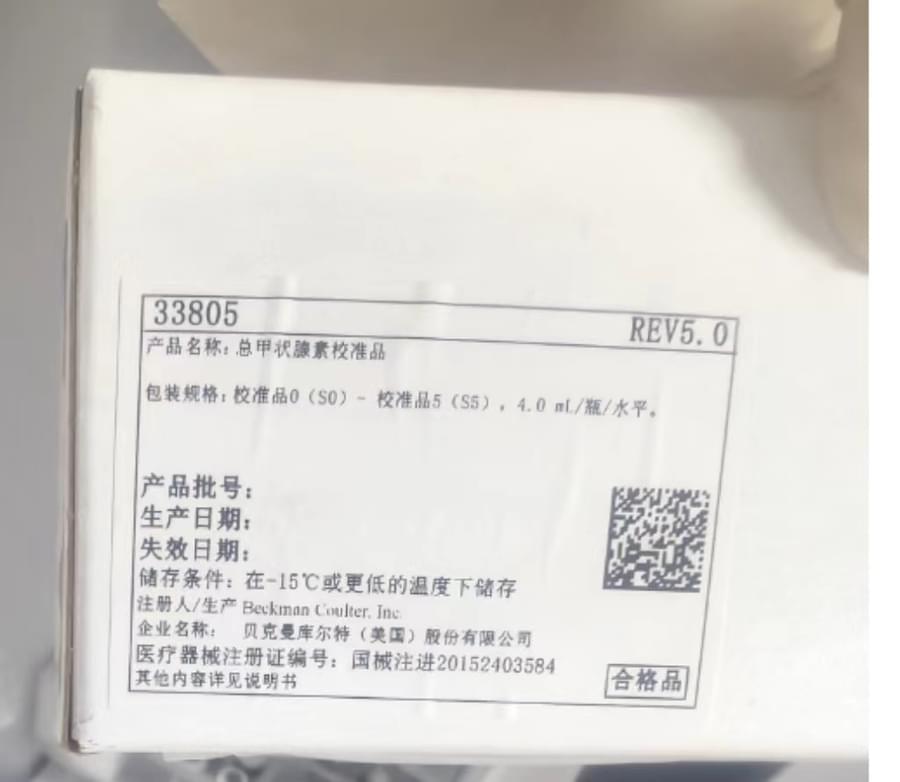 贝克曼总甲状腺素校准品 校准品0(S0)-校准品5(S5),4.0mL/瓶/水平