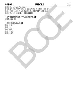 贝克曼 全自动免疫检验系统用底物液 4×130mL