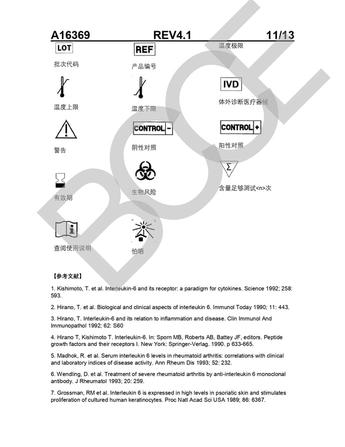 贝克曼 白介素6测定试剂盒(化学发光法) 2 × 50个测试/盒