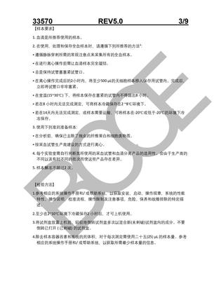 贝克曼 未结合雌三醇测定试剂盒(化学发光法) 2× 50 测试/盒