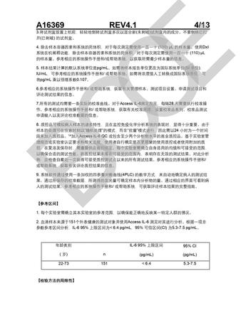 贝克曼 白介素6测定试剂盒(化学发光法) 2 × 50个测试/盒