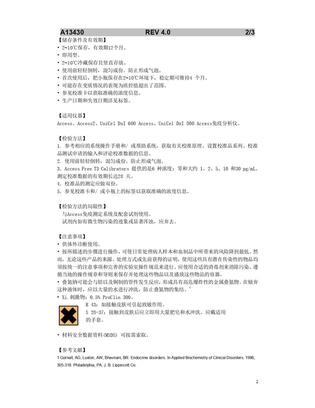 贝克曼 游离三碘甲状腺原氨酸校准品 校准品0(S0)-校准品5(S5),2.5mL/瓶