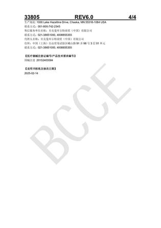 贝克曼 总甲状腺素校准品 校准品0(S0)-校准品5(S5),4.0mL/瓶/水平