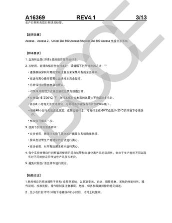 贝克曼 白介素6测定试剂盒(化学发光法) 2 × 50个测试/盒